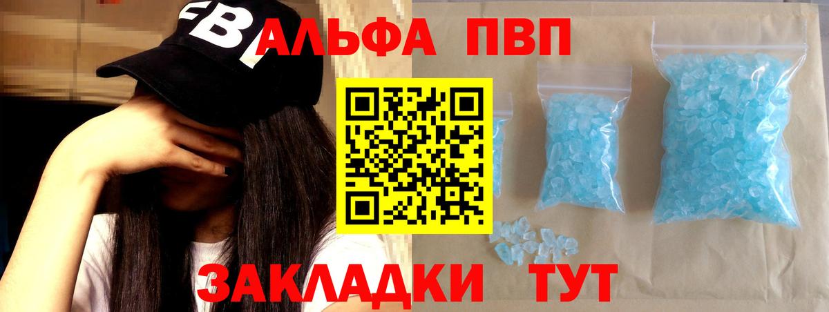 А ПВП крисы CK Котовск