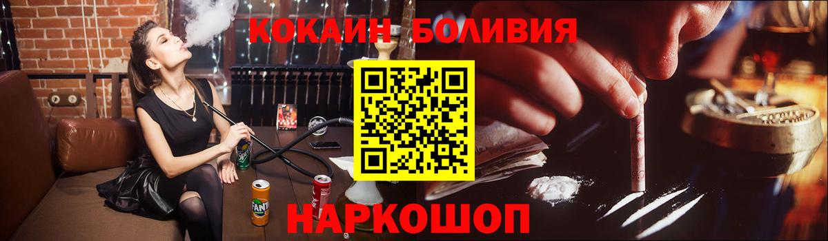 Cocaine Перу  Cocaine Columbia  Вход с VPN  Котовск 