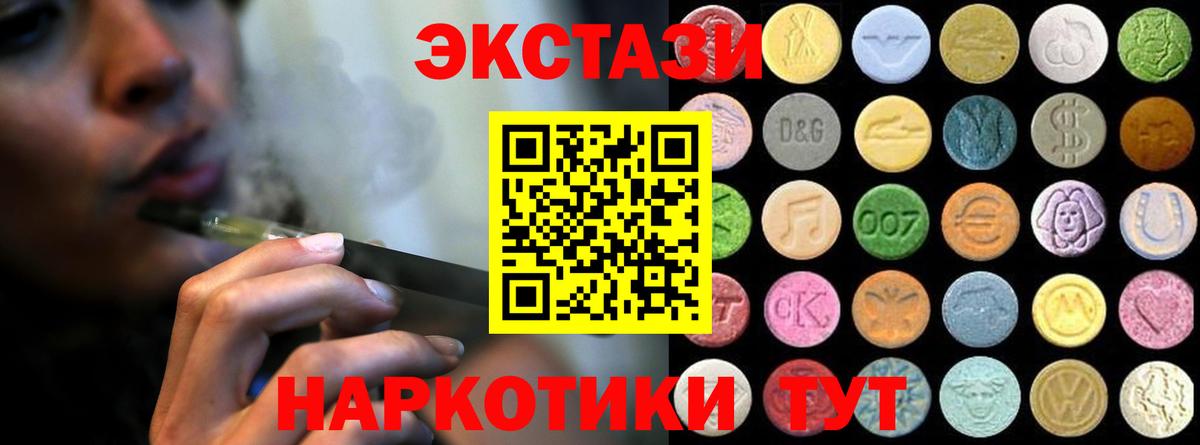 ЭКСТАЗИ  MEGA вход  Вход с VPN  Котовск  купить   ЭКСТАЗИ круглые  Экстази DUBAI 