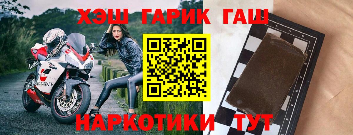 Гашиш убойный  ГАШИШ Изолятор  Вход с VPN  купить  сайты  Котовск 