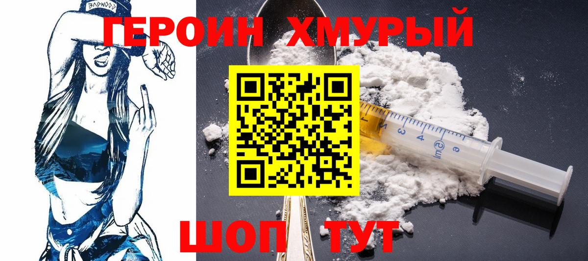 Героин Афган Котовск