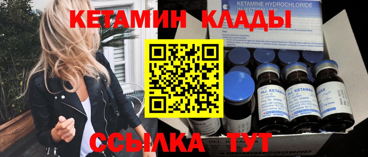 КЕТАМИН ketamine  Вход с VPN  Кетамин ketamine  Котовск 