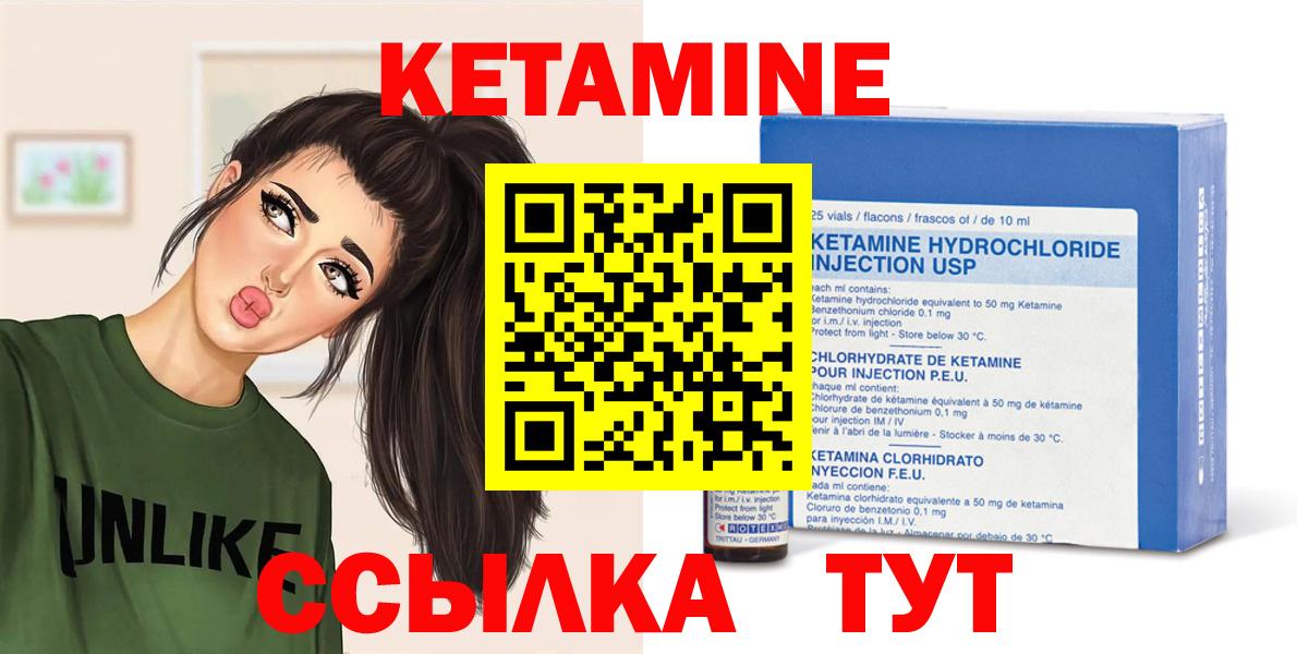 Кетамин VHQ Котовск