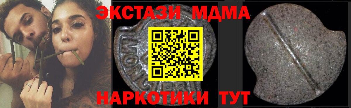 MDMA VHQ  МДМА crystal  МДМА  Вход с VPN  Котовск 