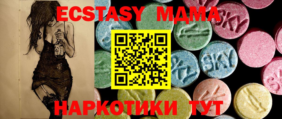 MDMA crystal Котовск
