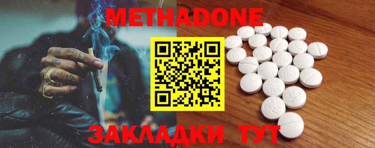 Метадон VHQ  kraken как зайти  Котовск  Вход с VPN  МЕТАДОН кристалл 