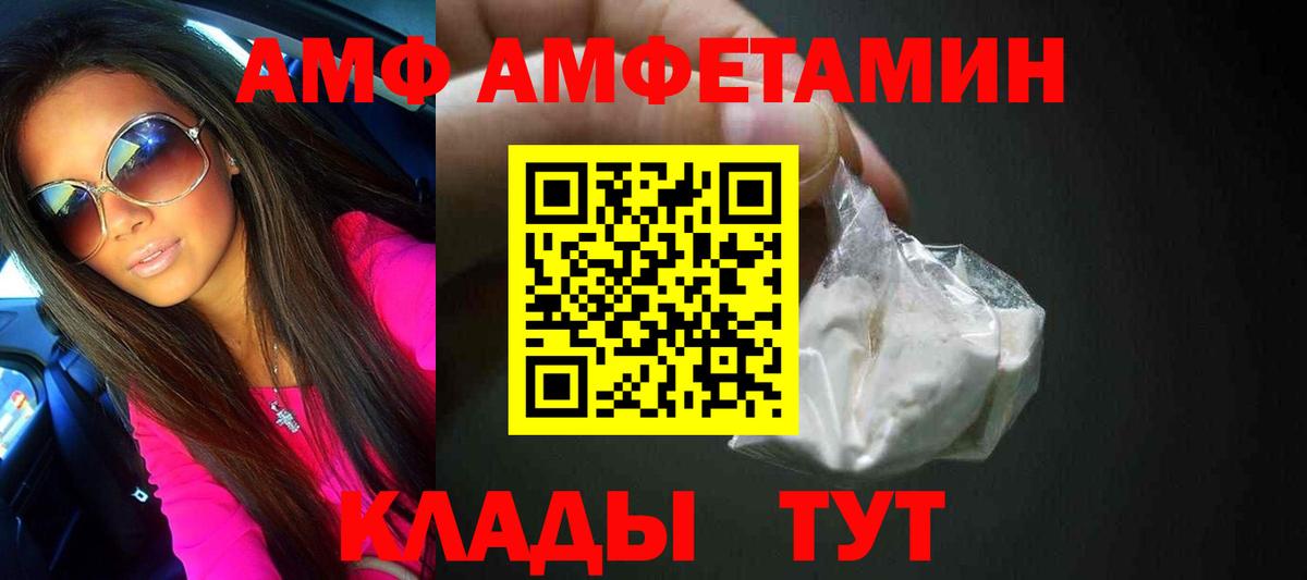 Котовск  Первитин кристалл  Первитин кристалл  Вход с VPN 