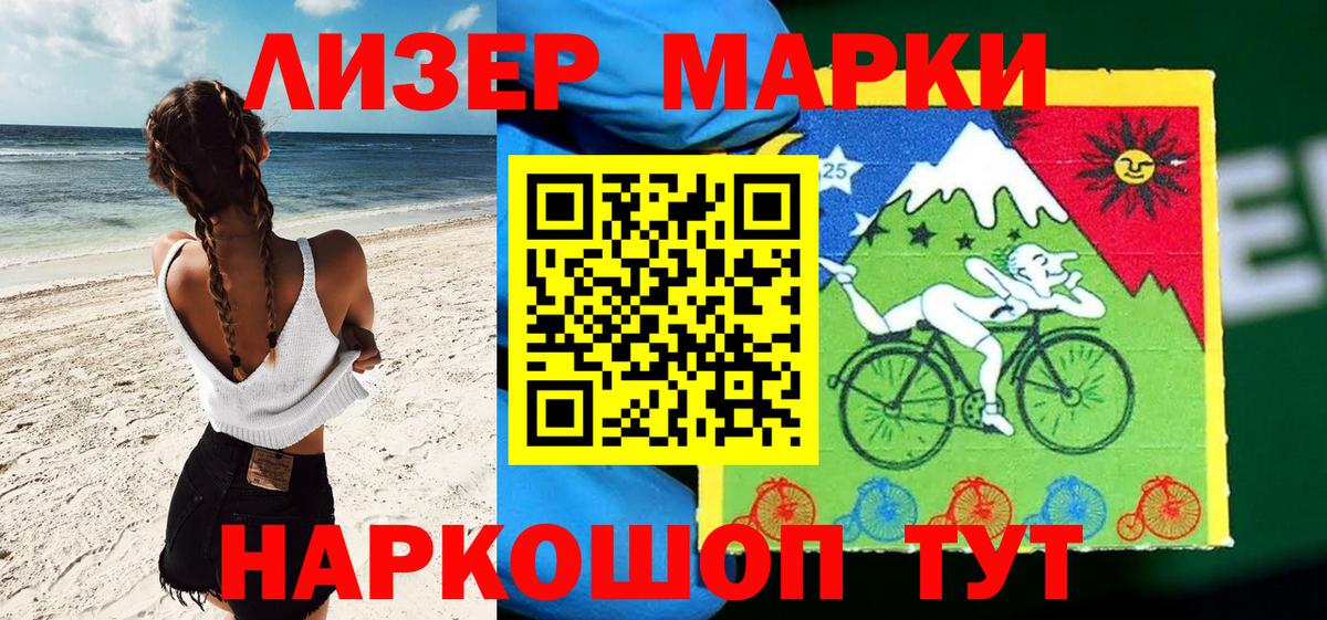 Марки N-bome 1,8мг  Вход с VPN  Котовск  Марки N-bome 1,8мг 