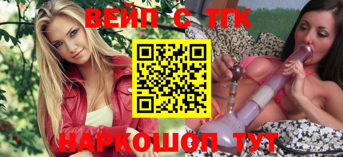 Мефедрон   COCAIN  Канабис  Вход с VPN  Котовск  Гашиш 