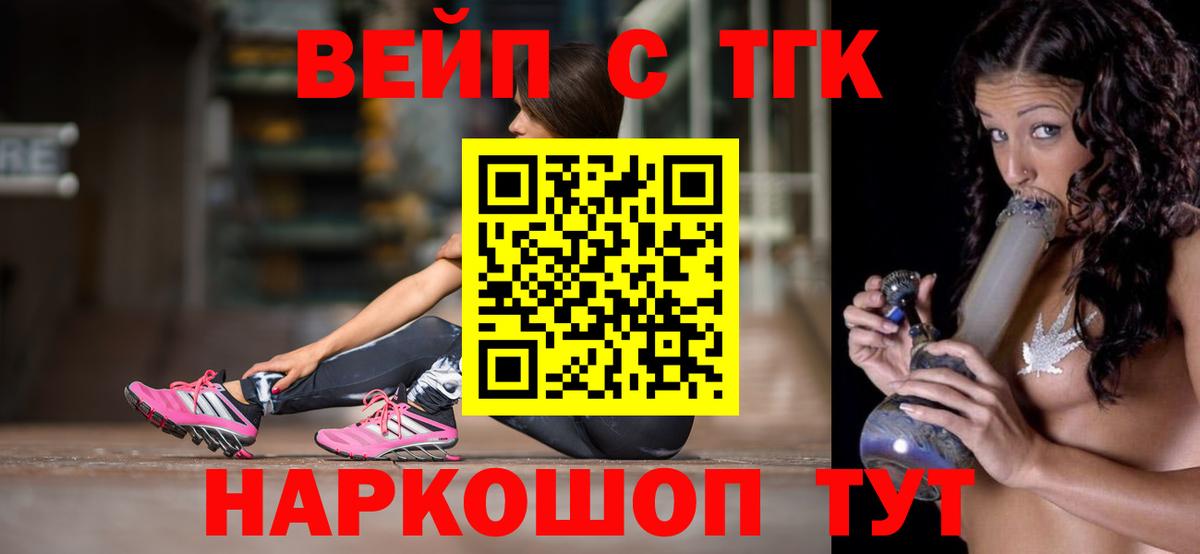 Дистиллят ТГК гашишное масло Котовск
