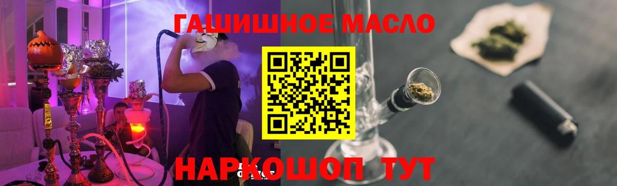 Котовск  наркота  ТГК вейп с тгк  Вход с VPN  ТГК концентрат 